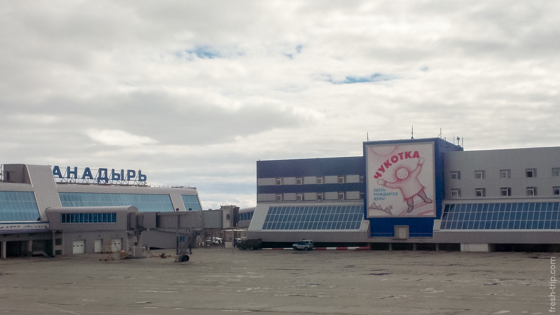 Южно сахалинск анадырь авиабилеты авиабилеты кемерово ош
